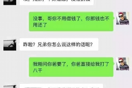 天祝要账公司更多成功案例详情